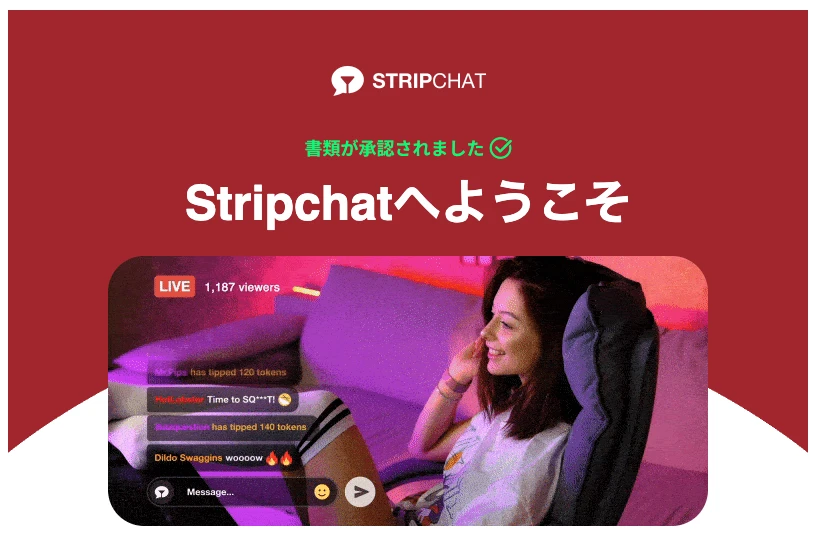 承認完了メール
