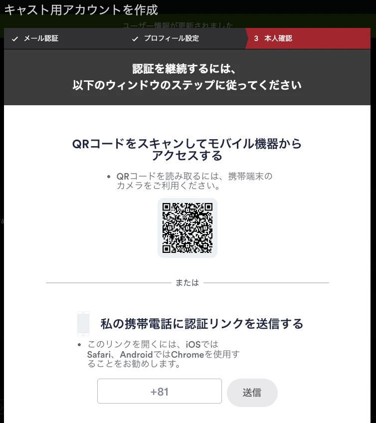 QRコード画面